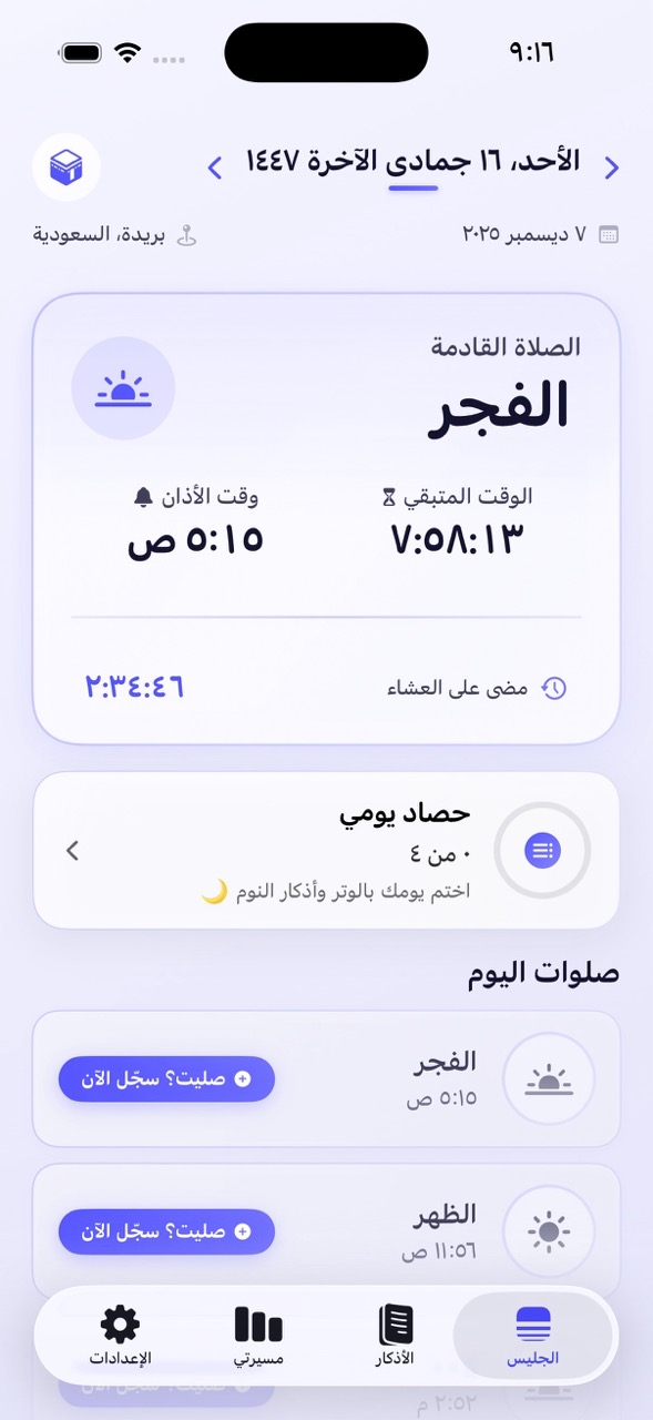 الشاشة الرئيسية