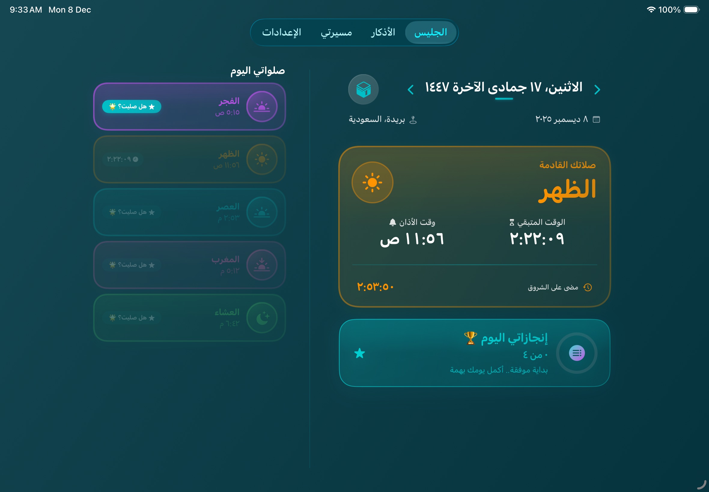 نمط الأشبال