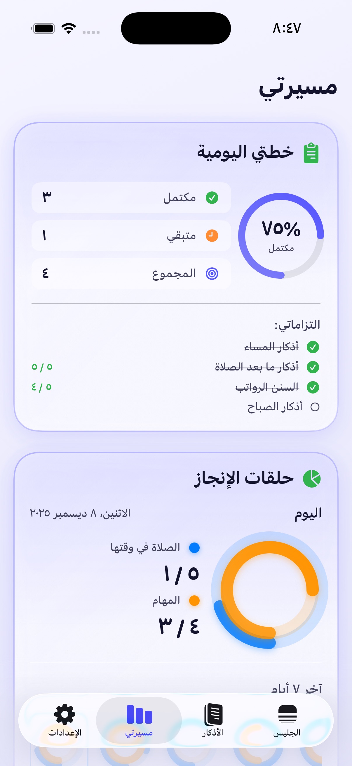 الإحصائيات